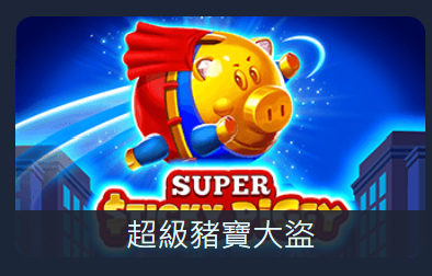 iGaming 產業龍頭 BNG 電子是何方神聖？推薦你 11 款 BNG 電子遊戲！