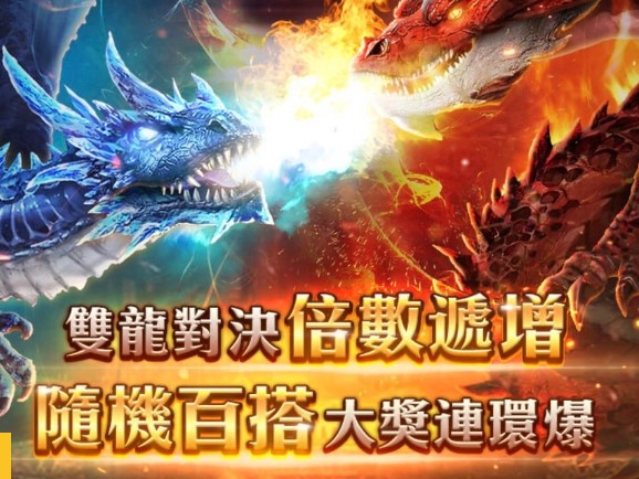 【老虎機攻略】究極魔龍 原版再進化！滿盤更容易