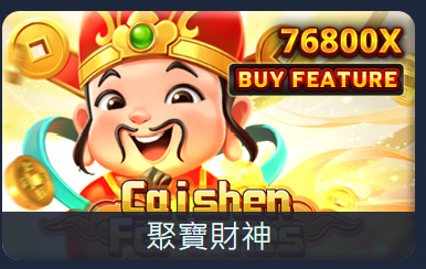 RSG 聚寶財神