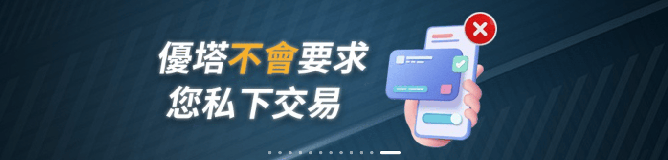 優塔USDT娛樂城