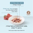 מעדן שזיר לחתולים טונה עם בקר בג'לי 85 גר'