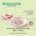 מעדן שזיר לחתולים עוף עם בשר חזיר בג'לי 85 גר'
