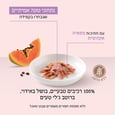 מעדן שזיר לחתולים טונה עם פפאיה בג'לי 75 גר'