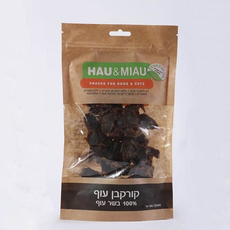 האו מיאו קורקבן עוף מיובש 70 גרם