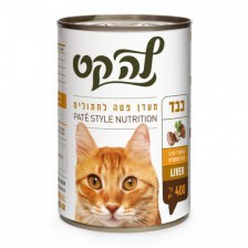 לה קט כבד 400 גרם- La Cat Liver