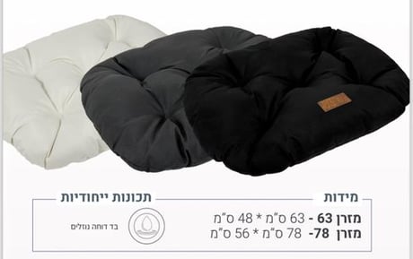 מזרון אובלי