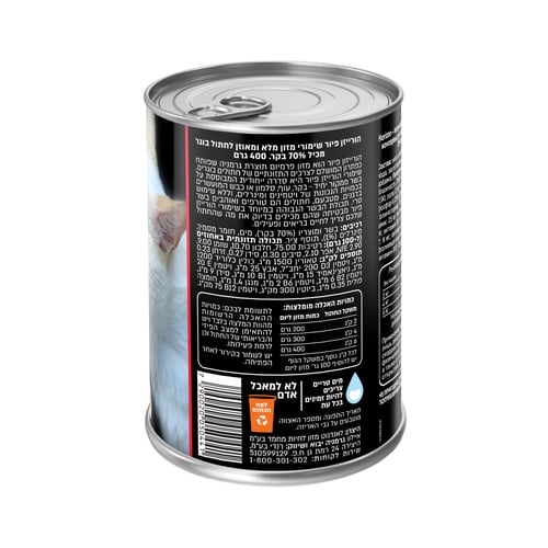 הורייזן פיור בקר לחתול 400 גרם הורייזן פיור בקר לחתול 400 גרם