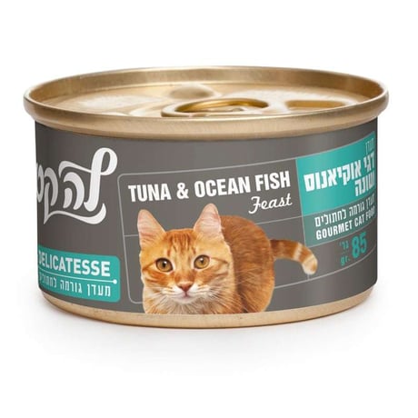 לה קט מעדן דגי אוקיינוס