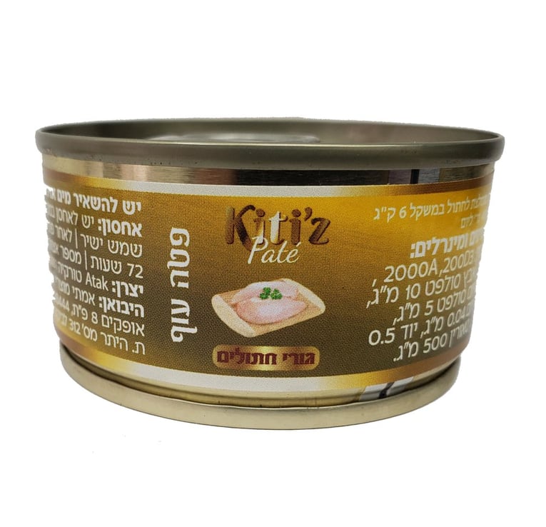 שימורי קיציס -גורי חתולים פטה עוף 80 גרם