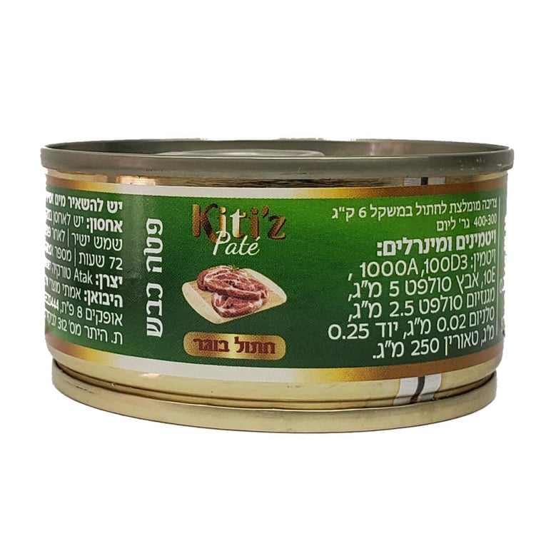 שימורי קיציס -פטה כבש 80 גרם