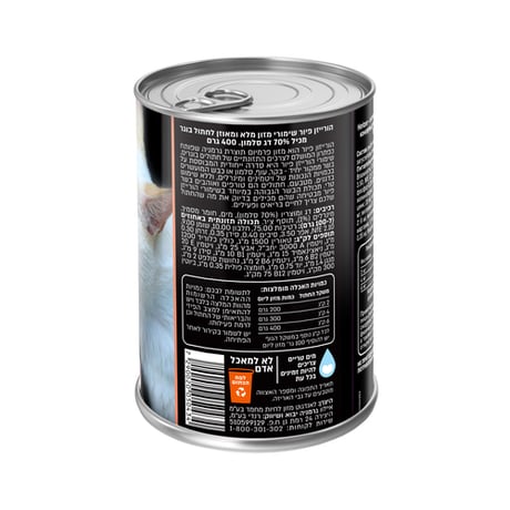 הורייזן פיור סלמון לחתול 400 גרם