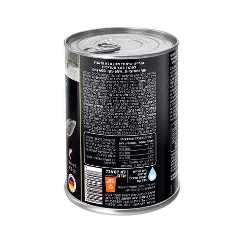 הורייזן סלמון עוף עם סלמון סטרלייזד לחתול 400 גרם הורייזן סלמון עוף עם סלמון סטרלייזד לחתול 400 גרם