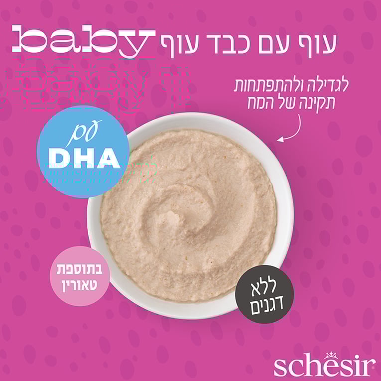 שזיר חתלתולים מוס עוף 70 גרם