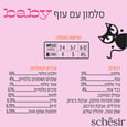 שזיר חתלתולים מוס סלמון 70 גרם