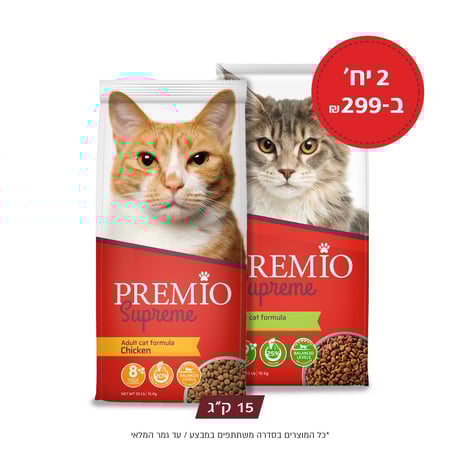 מבצע ענק! 2 שקי פרמיו אוכל לחתולים בטעמי עוף \ דגים 15 ק"ג (30 ק"ג סה"כ)