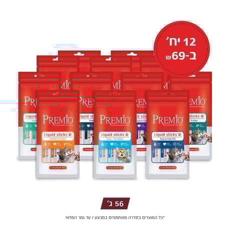 מיקס פרמיו שלוקים