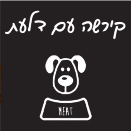 מיט מזון טבעי לכלבים קירשה ודלעת - 1 ק"ג