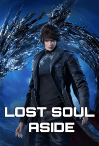 Lost Soul Aside - Reseña