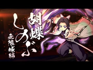 Shinobu Kocho (Castillo Infinito) ya está disponible en The Hinokami Chronicles 2