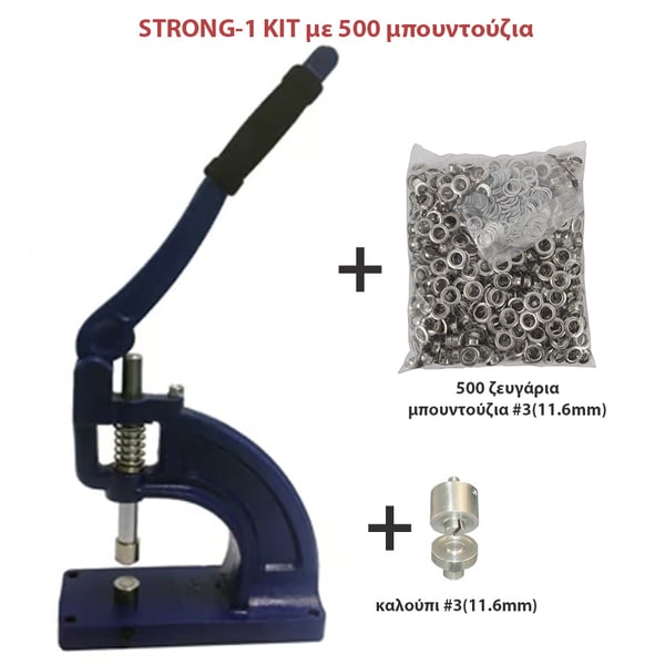 strong-1-se-kit