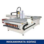 cnc-routers μηχανήματα cnc κοπής υλικών