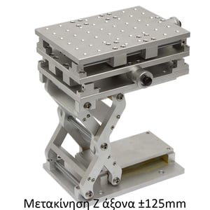 Fiber Laser τραπέζι μετακίνησης 3D