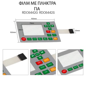 RUIDA Laser Controller Film and Keyboard