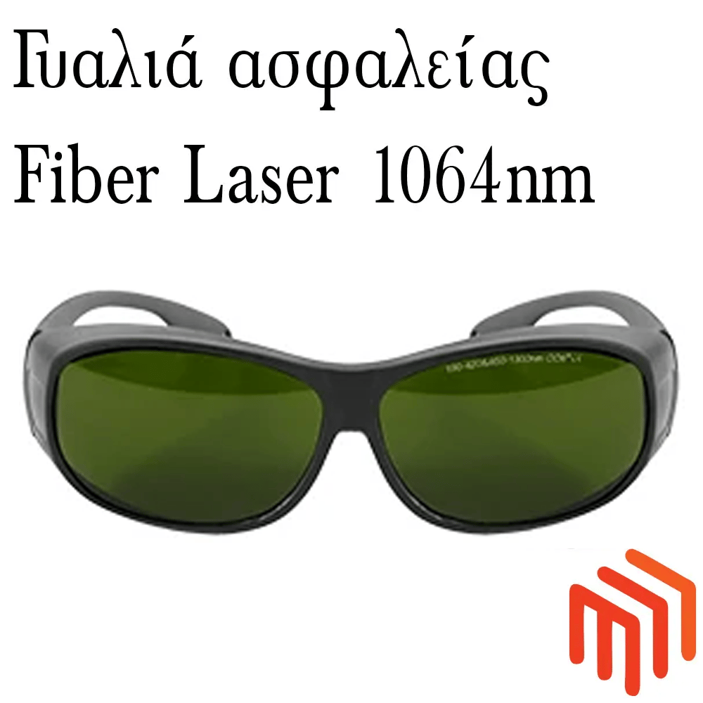 Γυαλιά ασφαλείας fiber laser