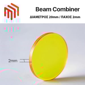 Φακός RED BEAM COMBINER για CO2 LASERS