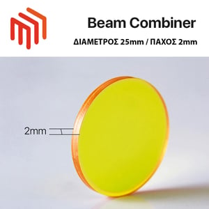 Φακός RED BEAM COMBINER για CO2 LASERS