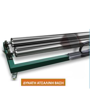 Μαχαίρι κοπής ρολών 320 cm