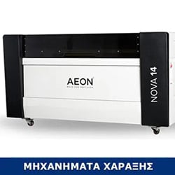 μηχανήματα κοπής laser
