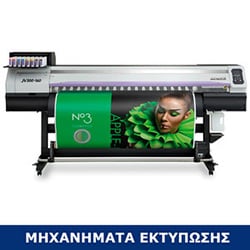 μηχανήματα ψηφιακής εκτύπωσης