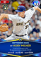 Hoby Milner, 93 The Show Classics - MLB the Show 24