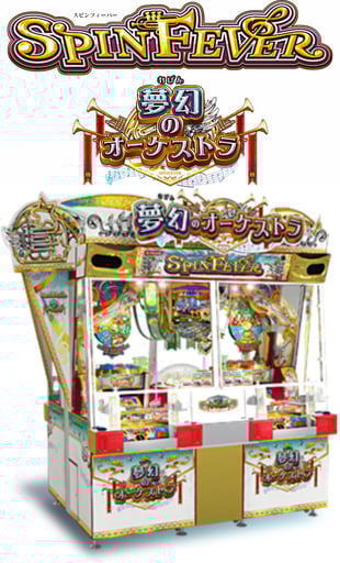 スピンフィーバー 夢幻のオーケストラ | メダルゲーム.jp スピンフィーバー 夢幻のオーケストラ | メダルゲーム.jp