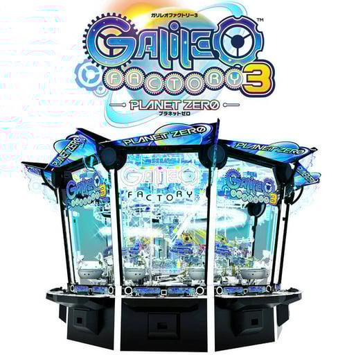 ガリレオファクトリー3 プラネットゼロ | メダルゲーム.jp ガリレオファクトリー3 プラネットゼロ | メダルゲーム.jp