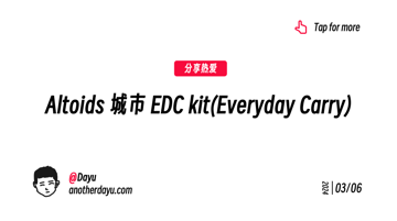 Altoids 城市 EDC kit(Everyday Carry)