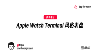 Apple Watch Terminal 风格表盘