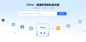 分享一款离线下载网盘Pikpak