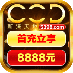 新濠天地