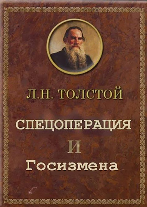 tolstoi trahison