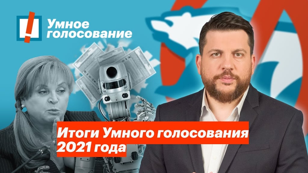 vote intelligent 2