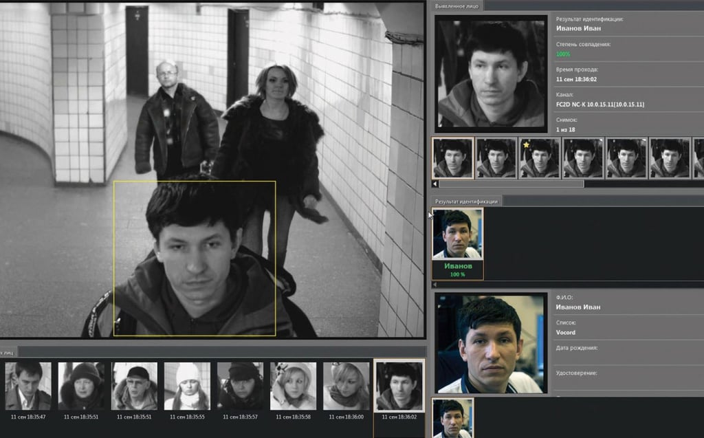 surveillance6