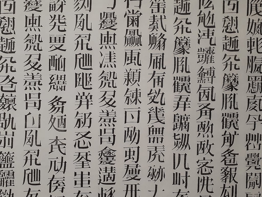 Feature image of Xu Bing: Language, Art, and Innovation