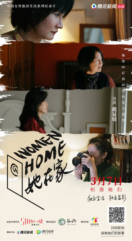 women at home main poster