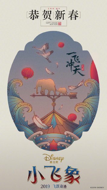 live action dumbo china