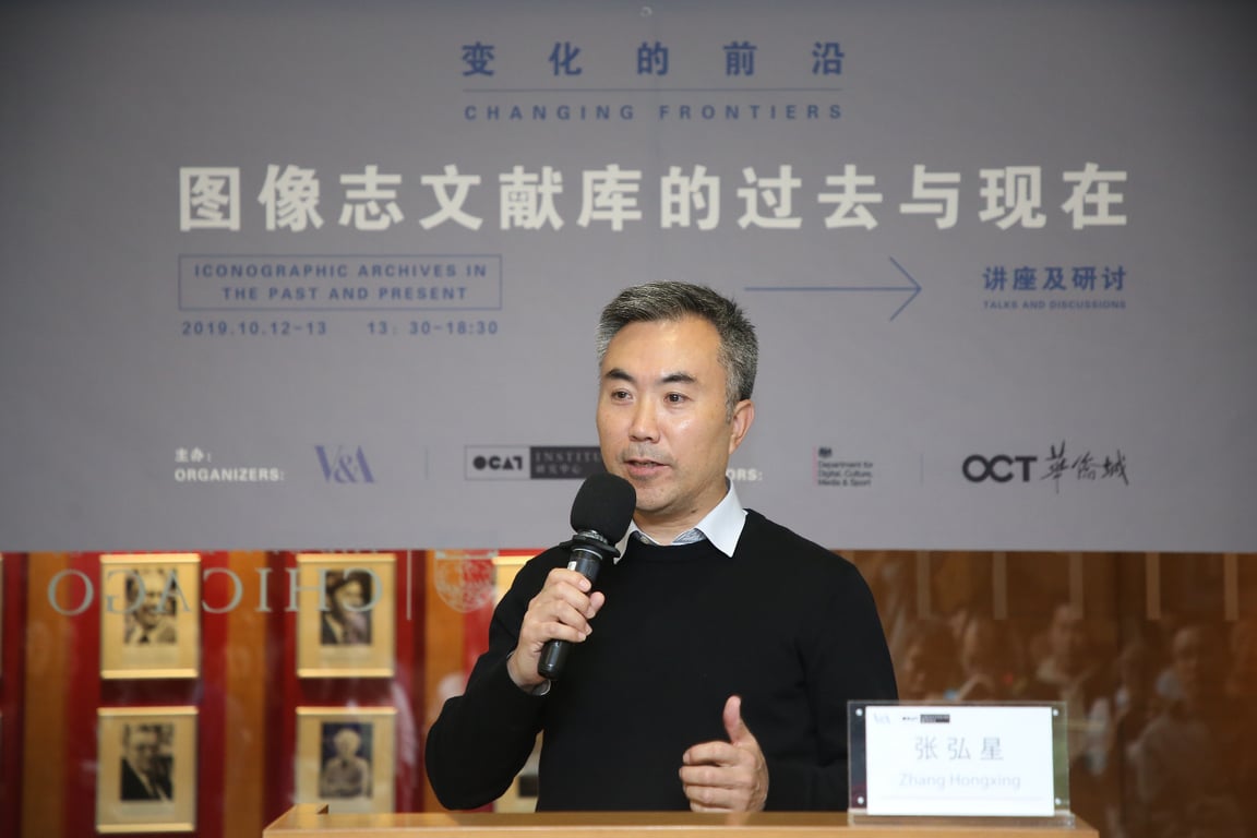 13 Oct 2019 - Hongxing Zhang (Chief-editor, Chinese Iconography Thesaurus, V
