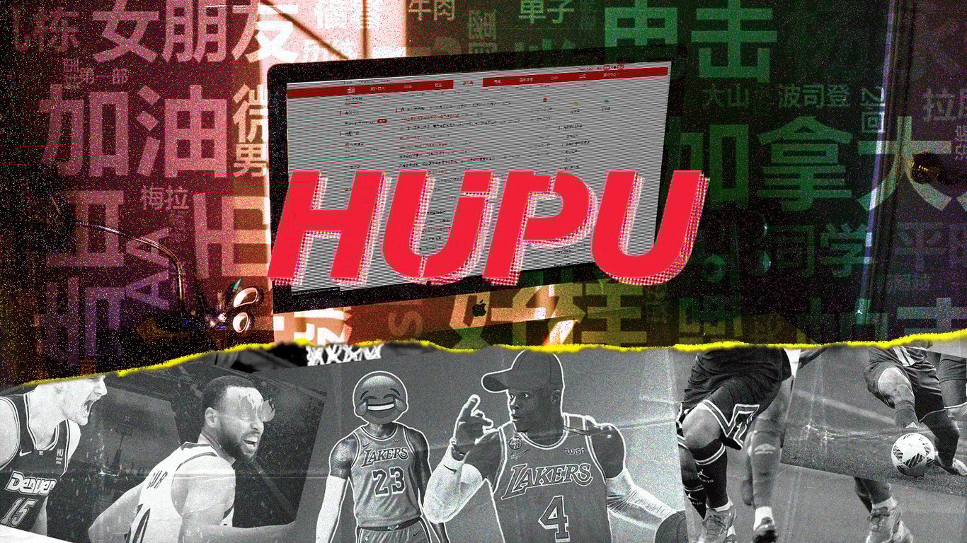 Feature image of China’s Biggest Sports Forum, Hupu, Is a Haven for Young, Straight Men