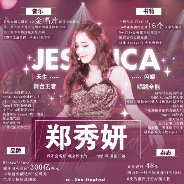 jessica jung sisters who make waves