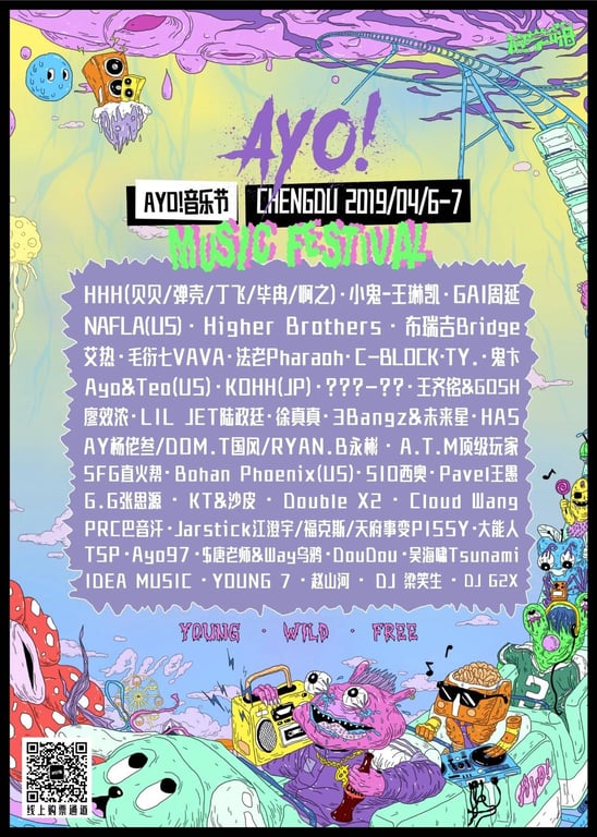 chinese hip hop festival ayo in chengdu with Higher Brothers | RADII China
